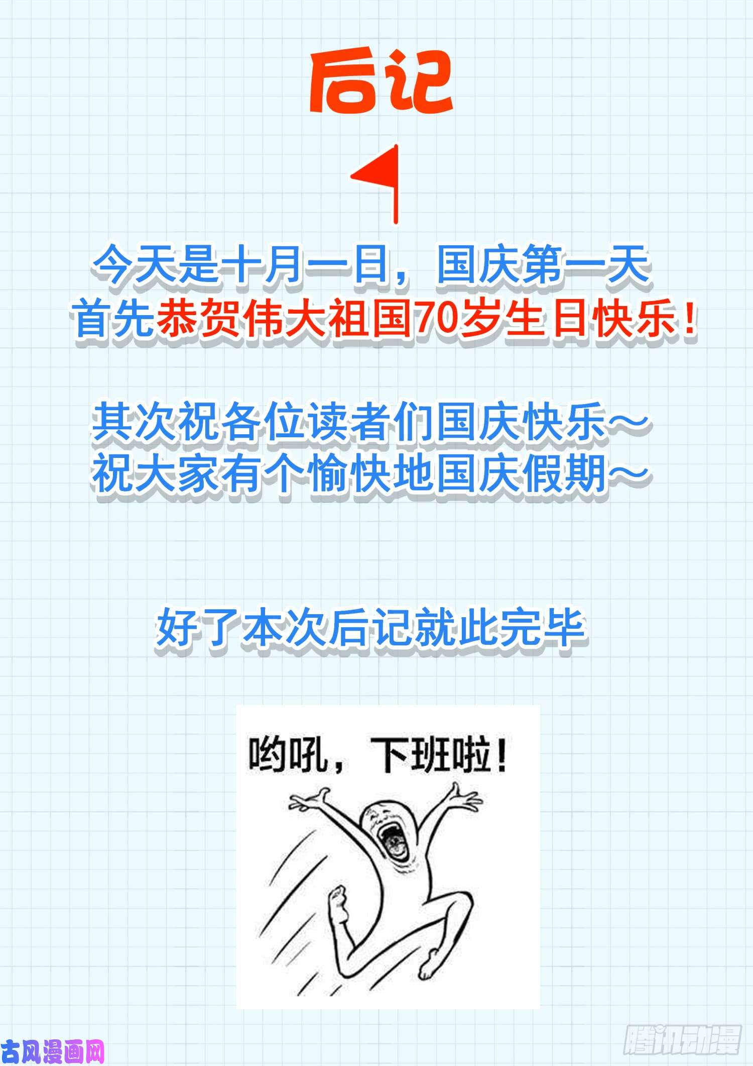 女子学院的男生285 校长的危机