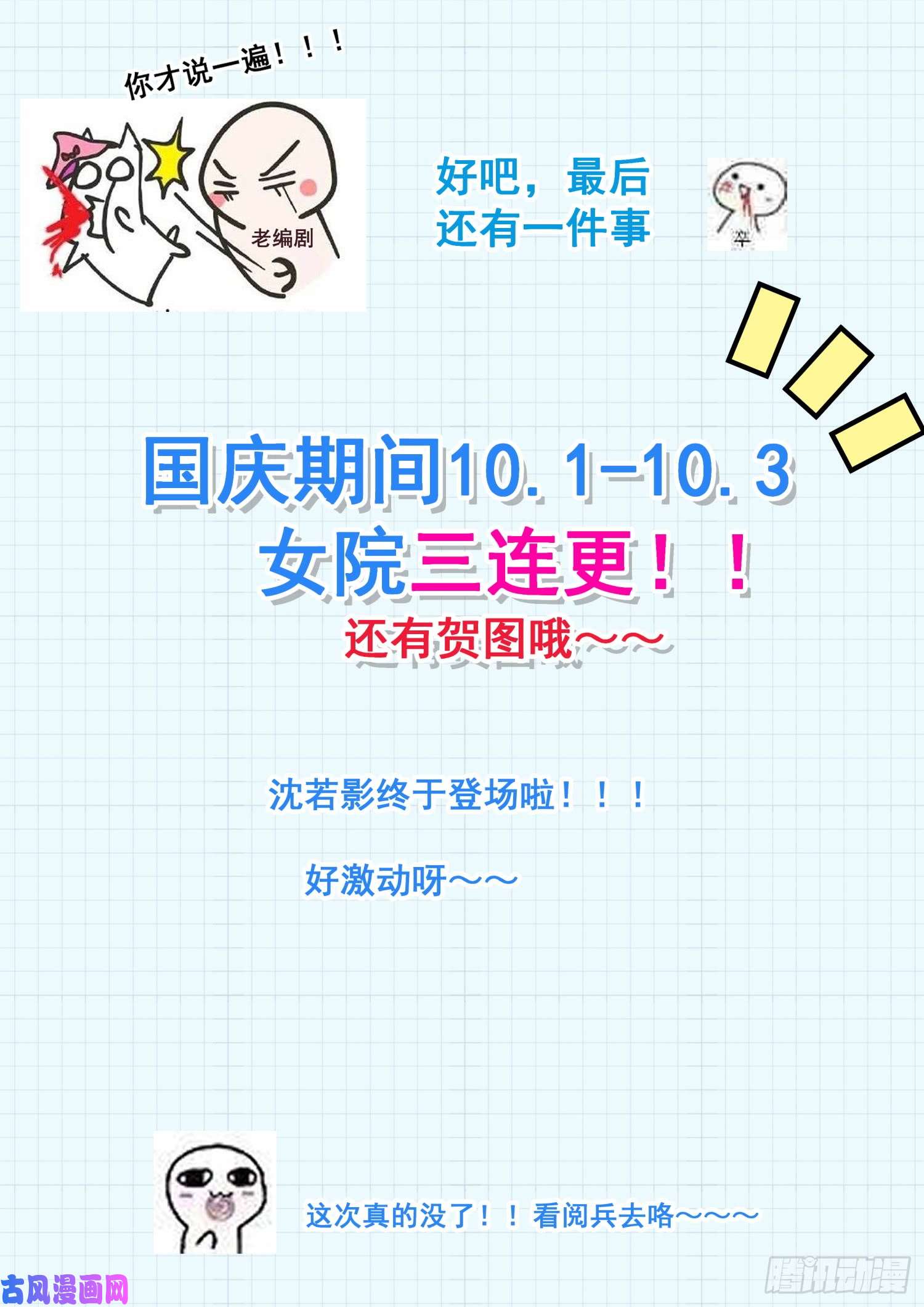 女子学院的男生285 校长的危机