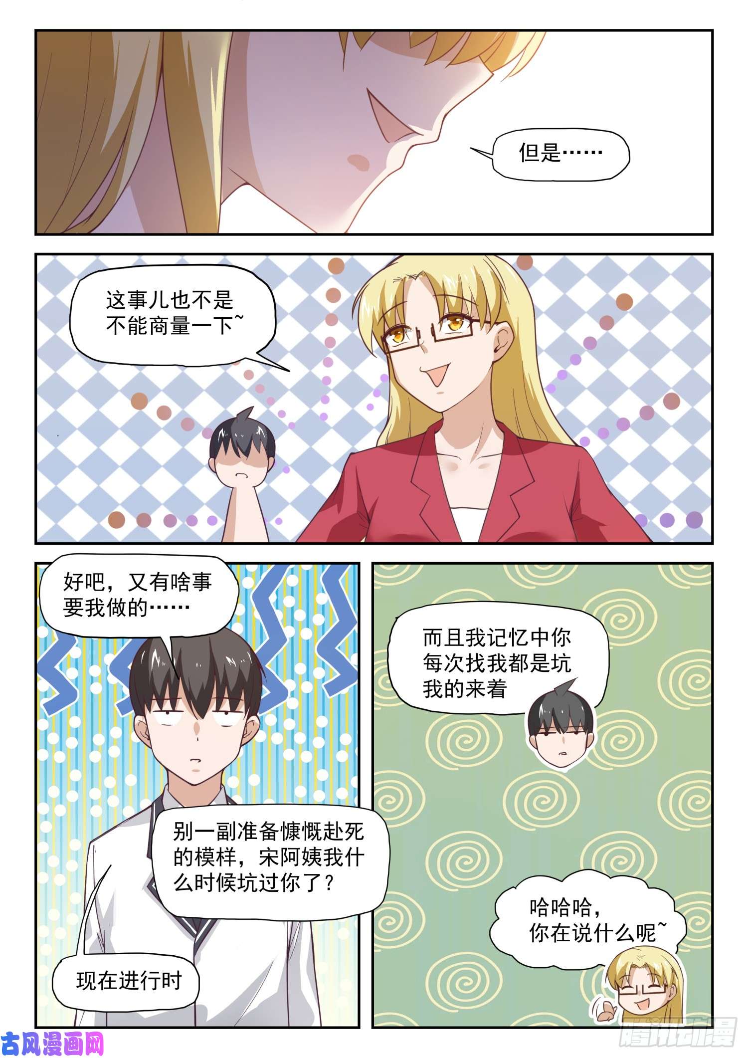 女子学院的男生285 校长的危机