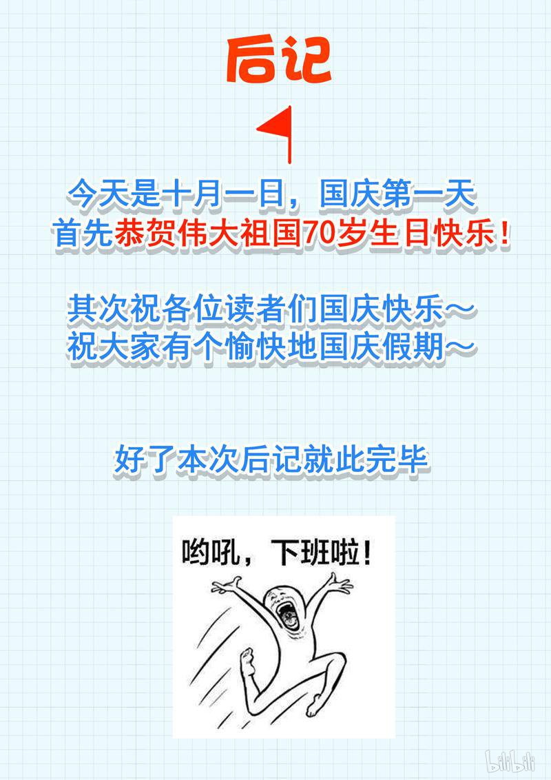 女子学院的男生292 校长的危机