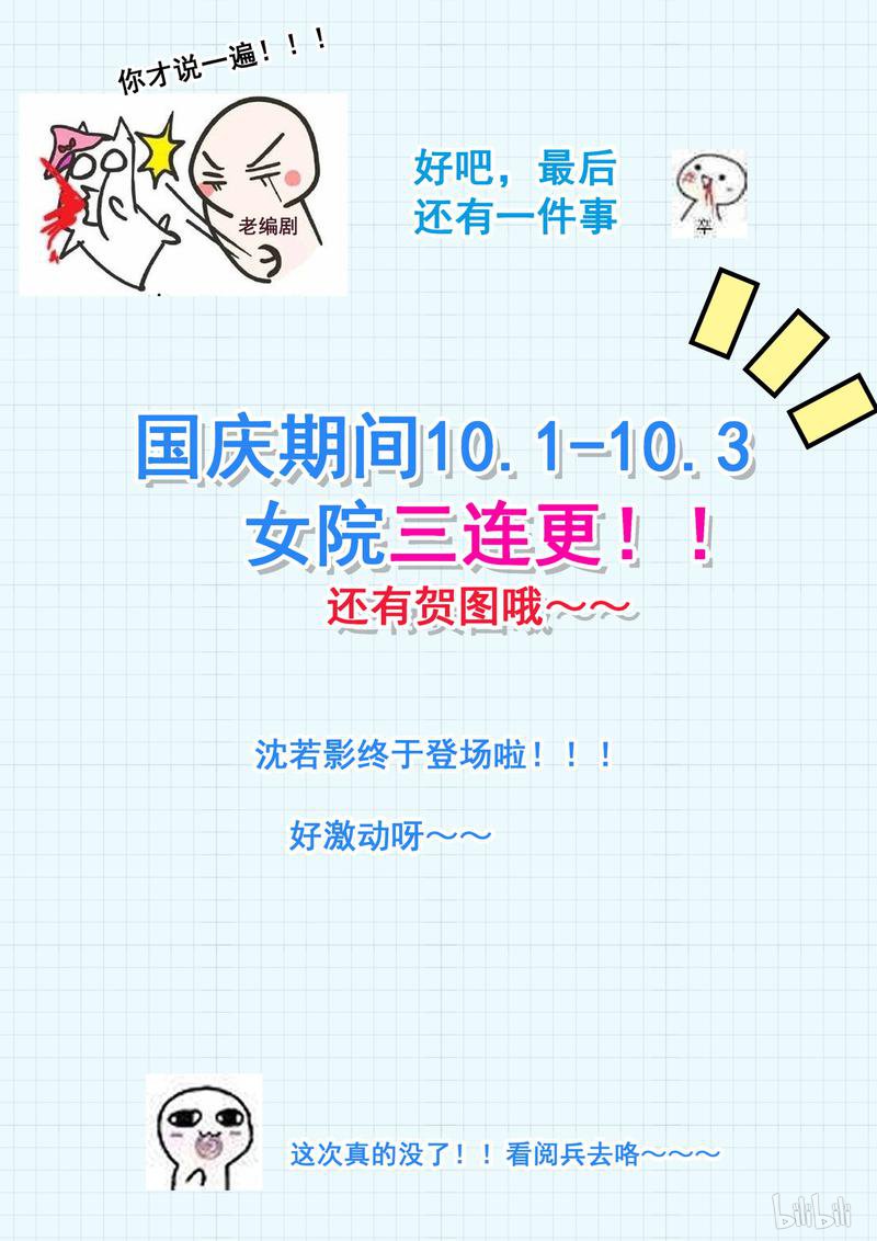 女子学院的男生292 校长的危机