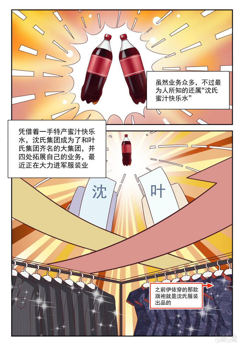 女子学院的男生293 沈若影