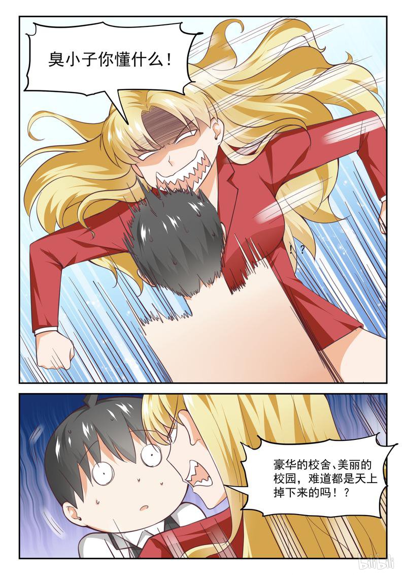 女子学院的男生293 沈若影