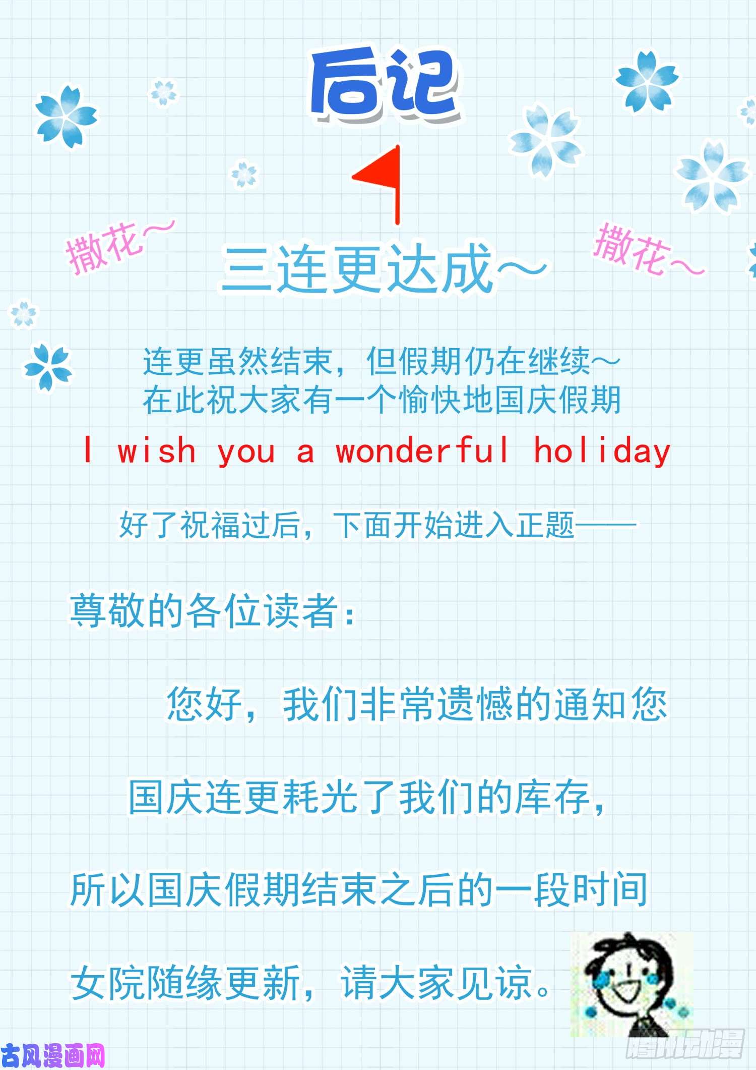 女子学院的男生【287】新的千金已经出现