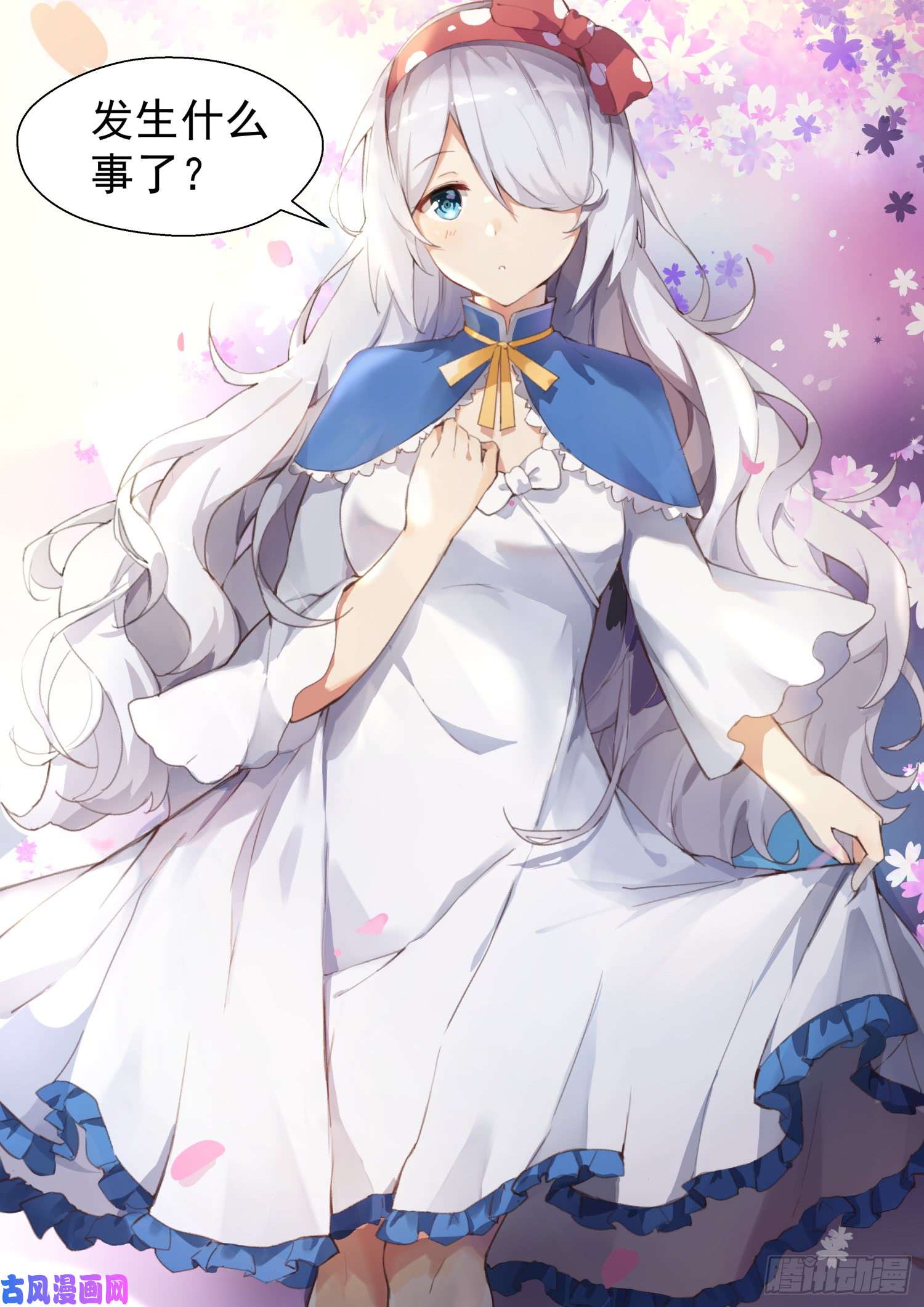 女子学院的男生【287】新的千金已经出现