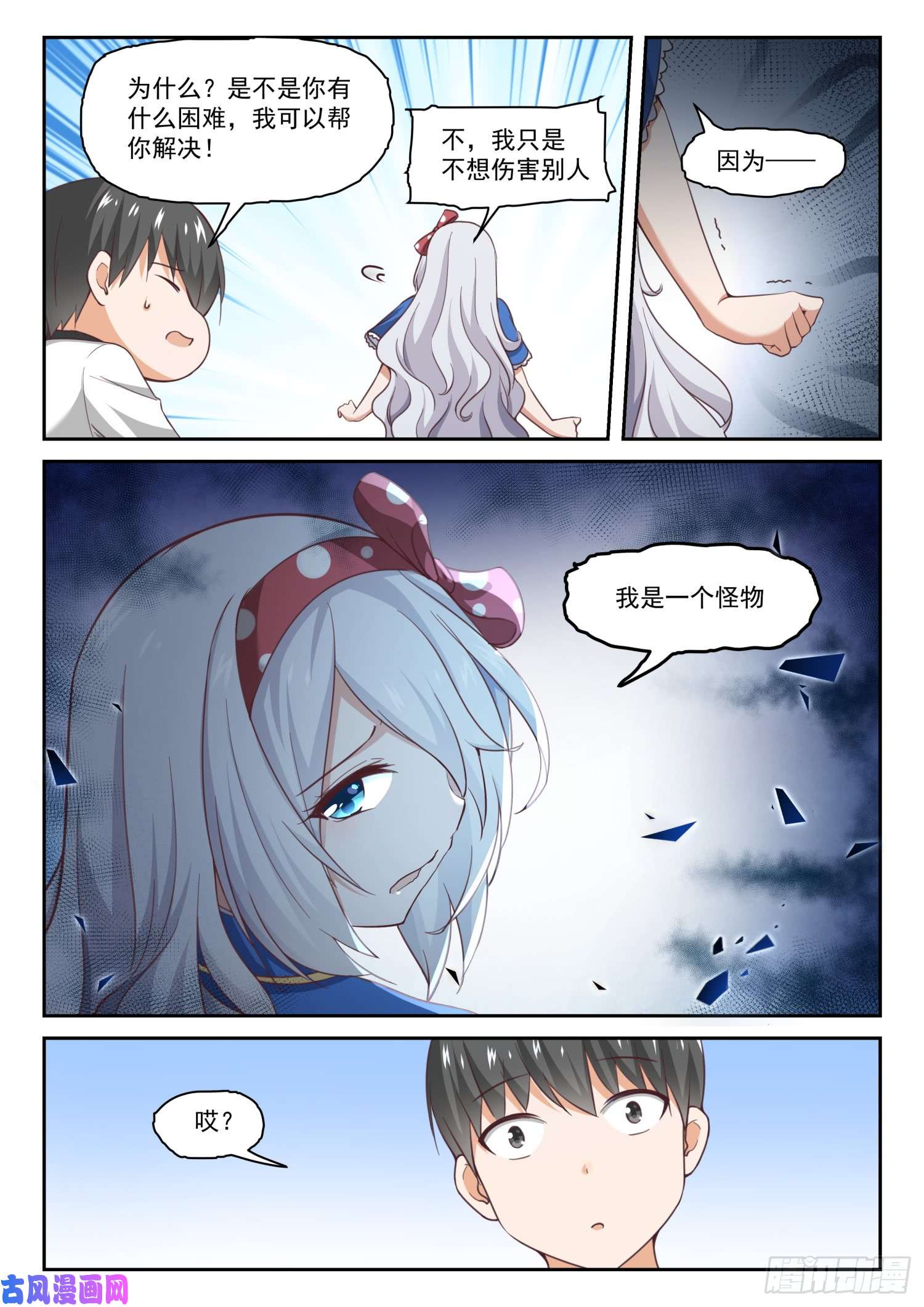 女子学院的男生【287】新的千金已经出现