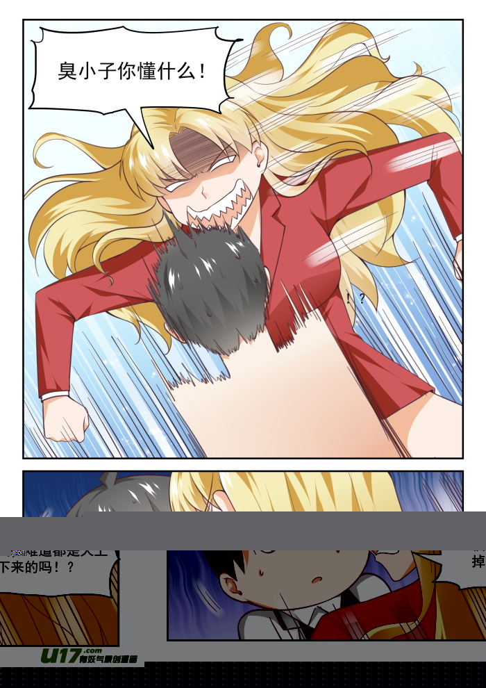 女子学院的男生第二百八十六话 沈若影