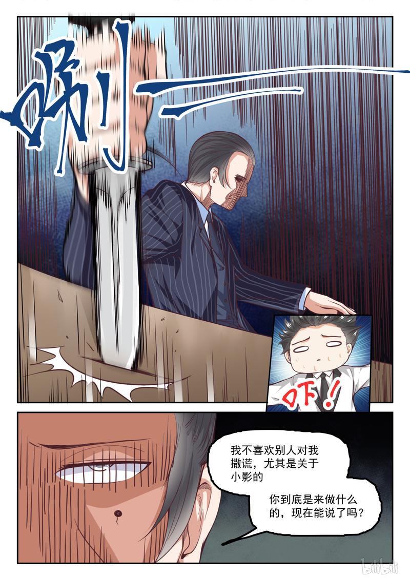女子学院的男生295 禁止接触