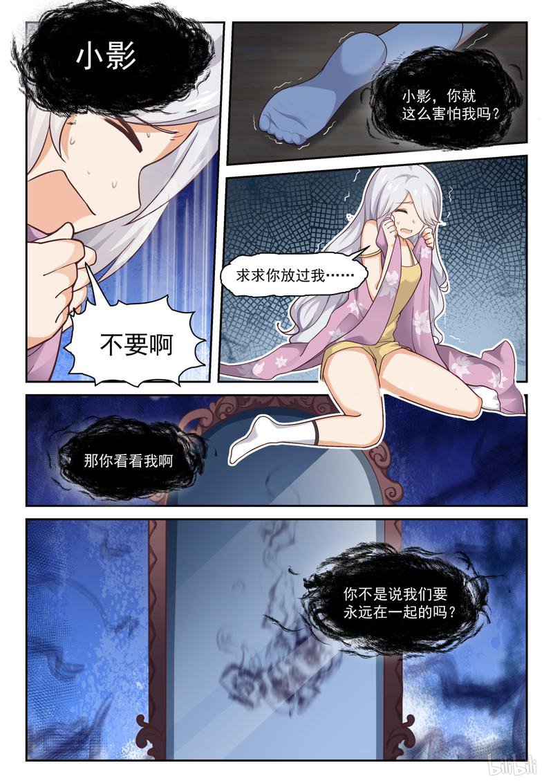 女子学院的男生296 一个好汉两个帮