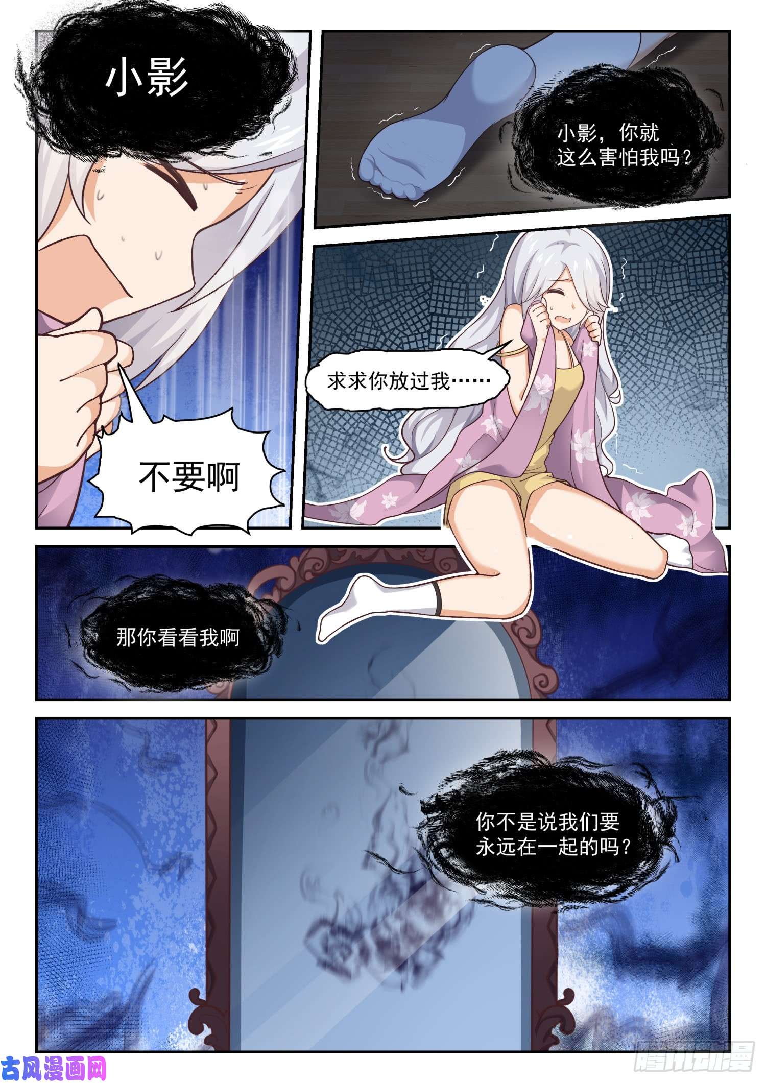 女子学院的男生【289】一个好汉两个帮