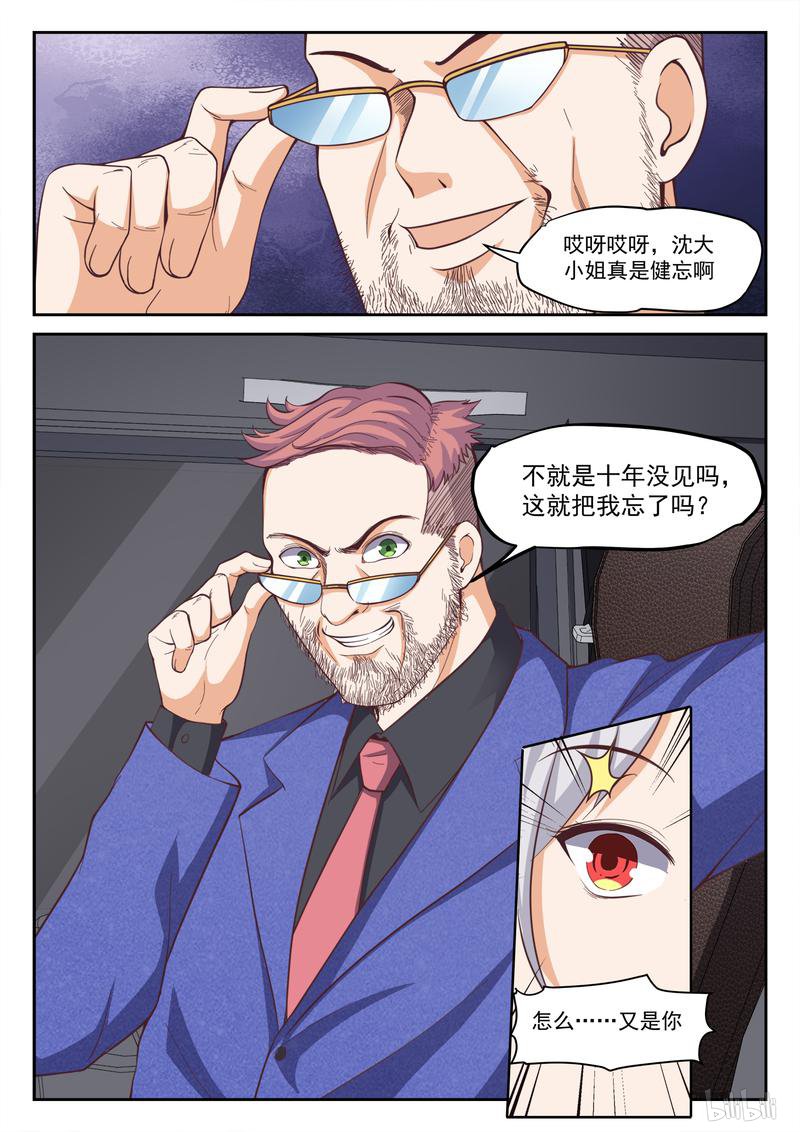 女子学院的男生298 被绑架惹