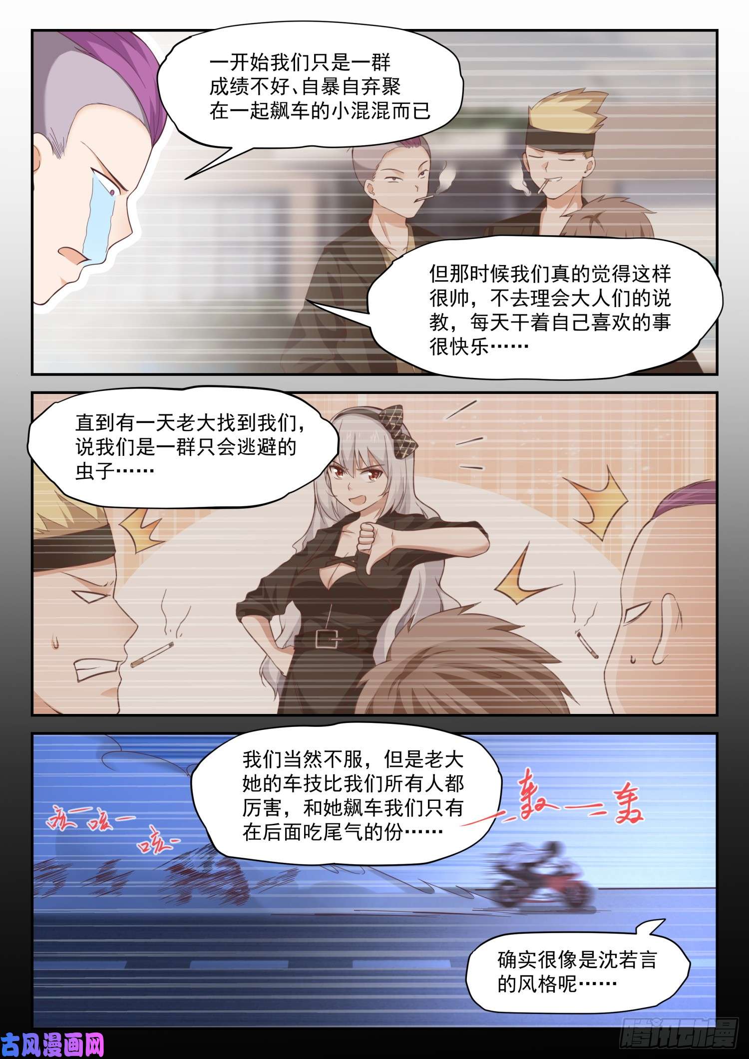 女子学院的男生【292】分头救援