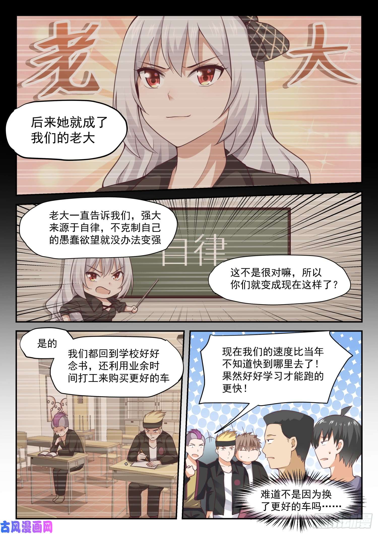 女子学院的男生【292】分头救援