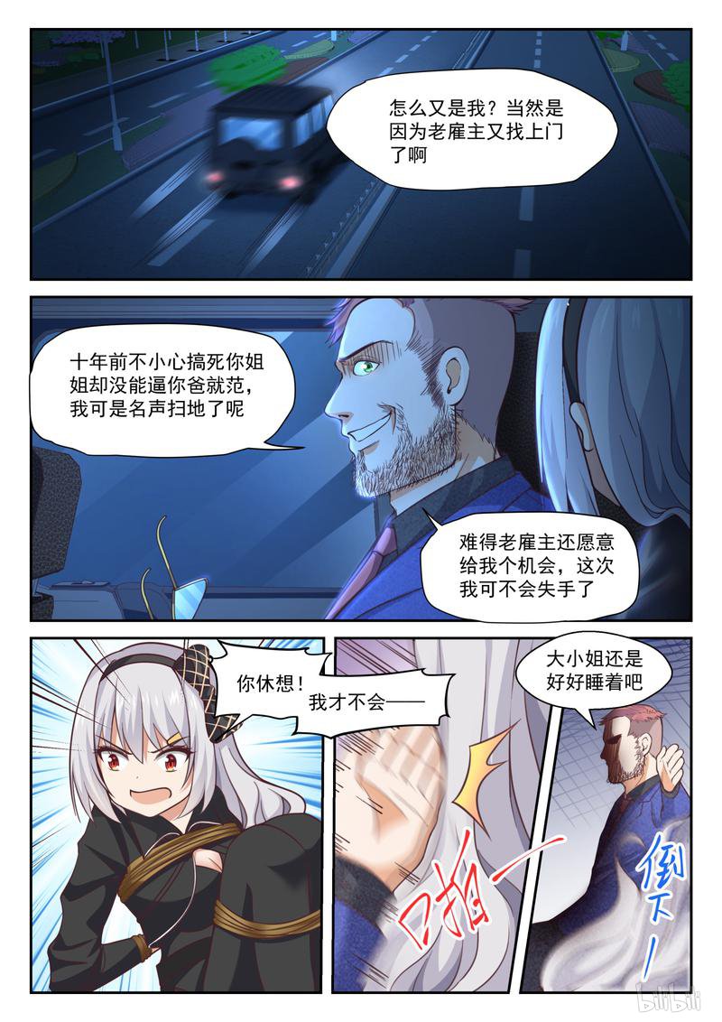 女子学院的男生299 分头救援