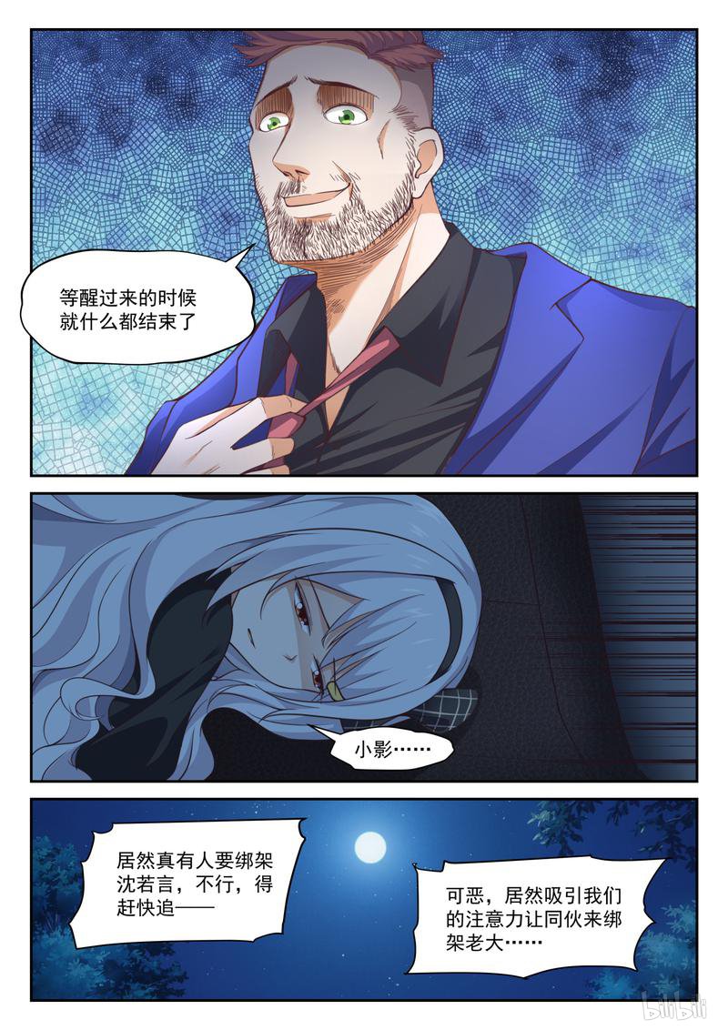 女子学院的男生299 分头救援