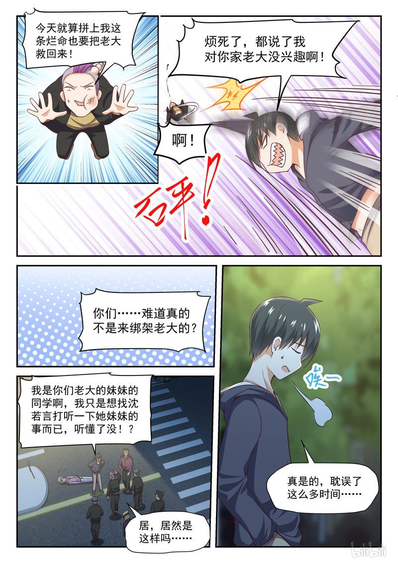 女子学院的男生299 分头救援