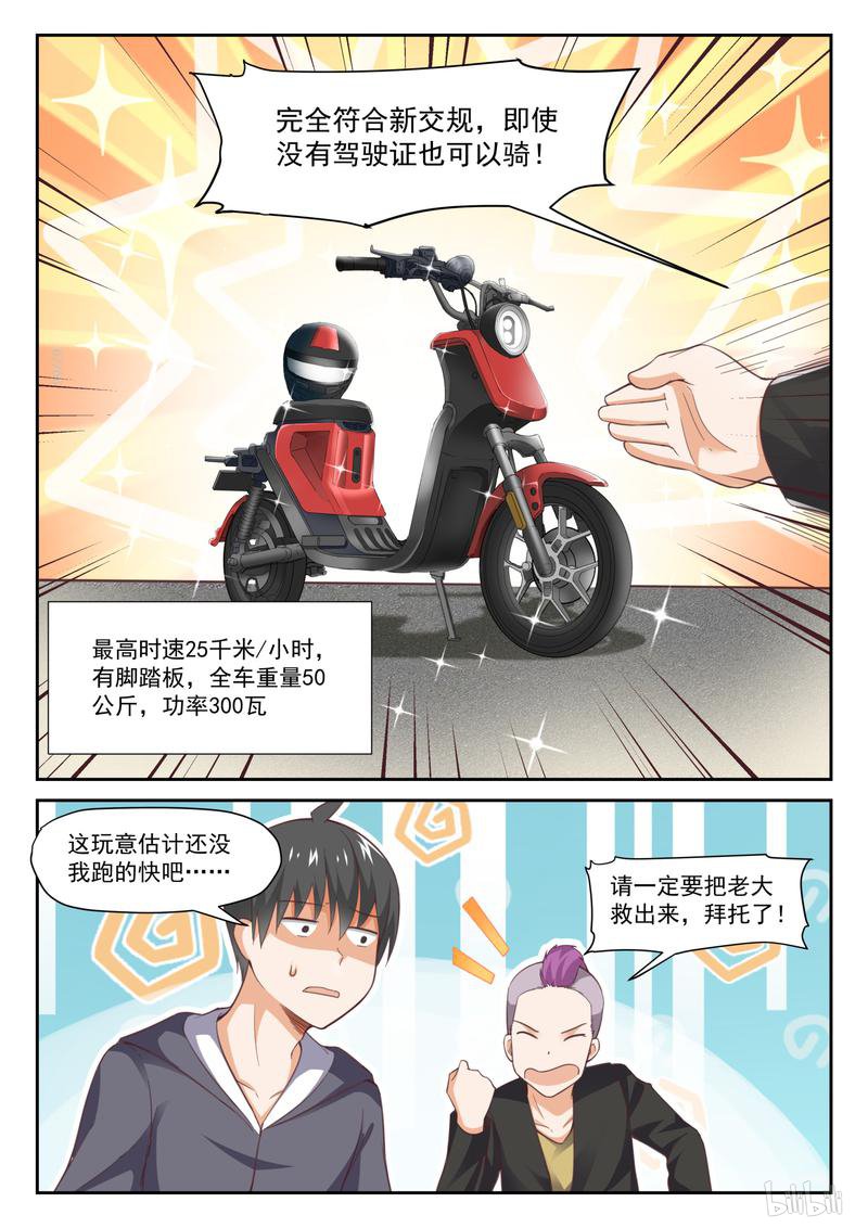 女子学院的男生299 分头救援