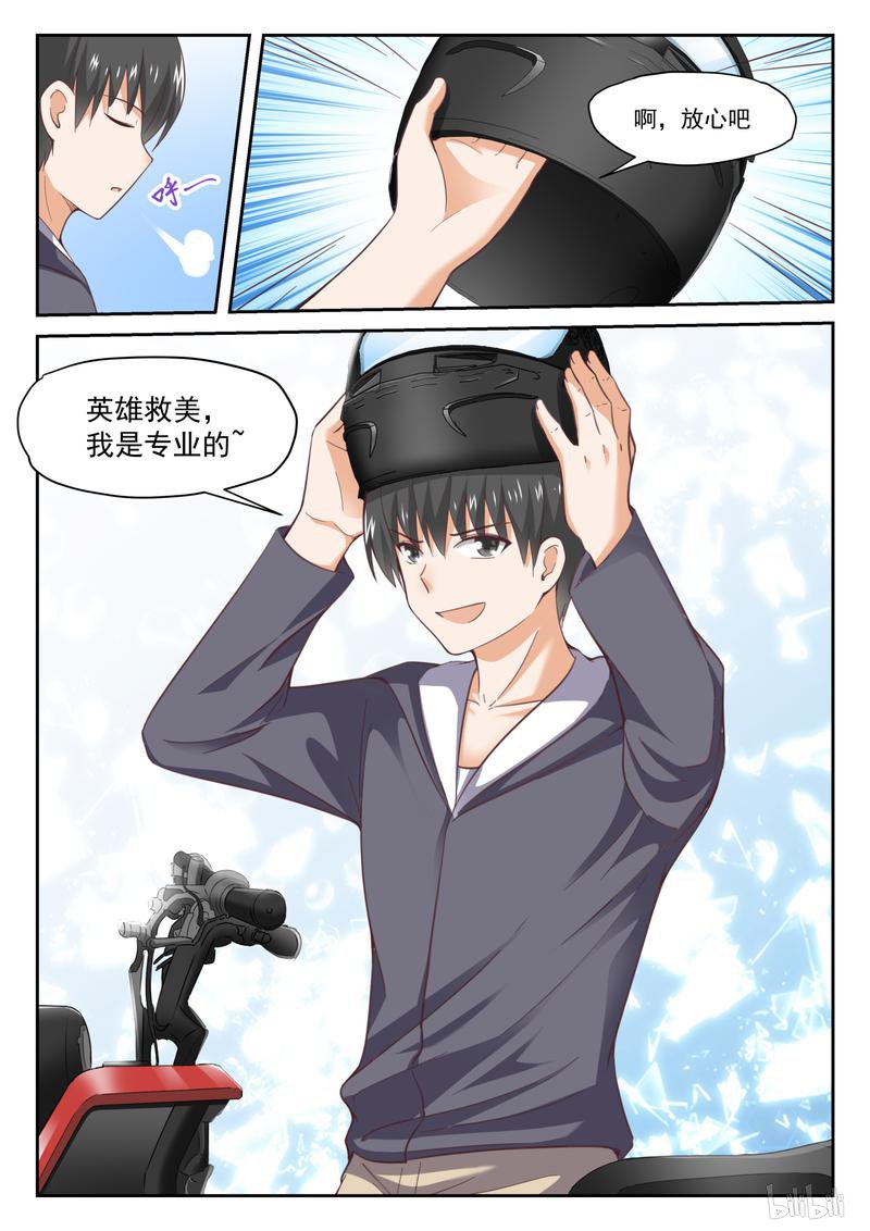 女子学院的男生299 分头救援
