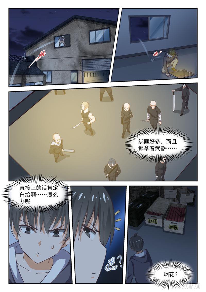 女子学院的男生300 十年往事