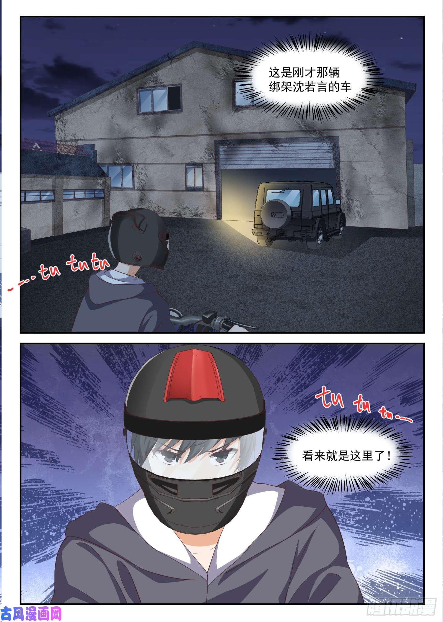 女子学院的男生【293】十年往事