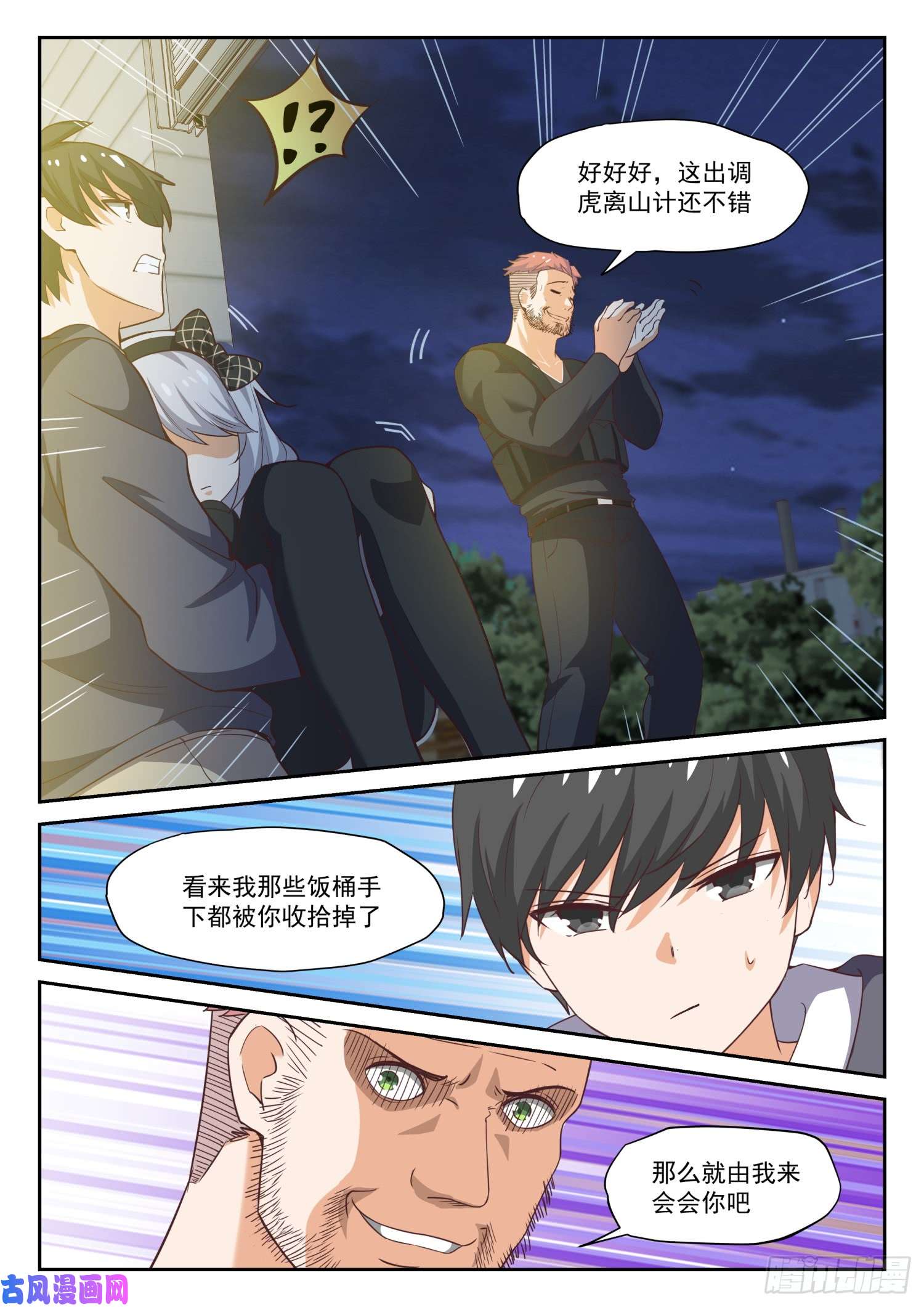 女子学院的男生【293】十年往事