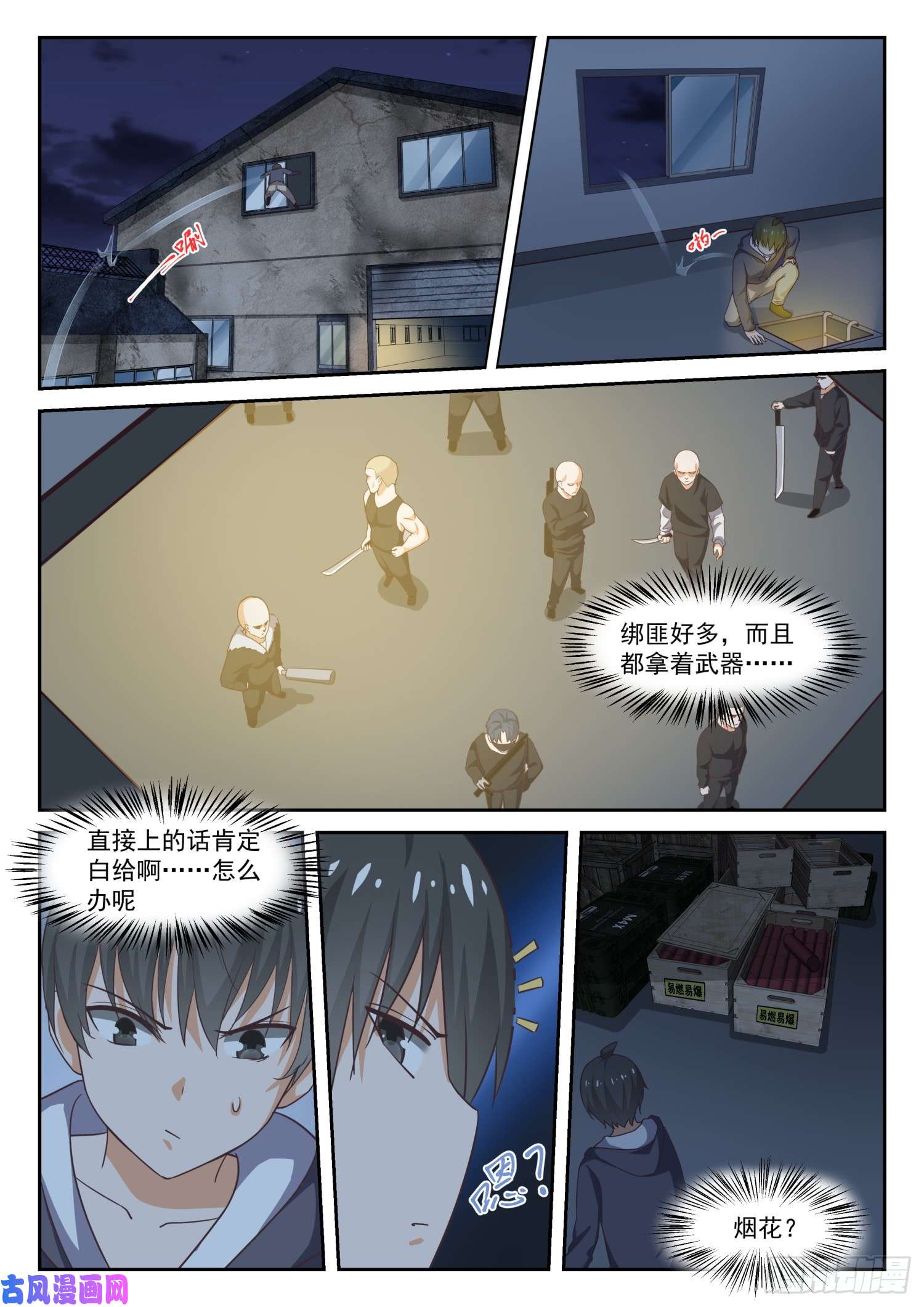 女子学院的男生【293】十年往事