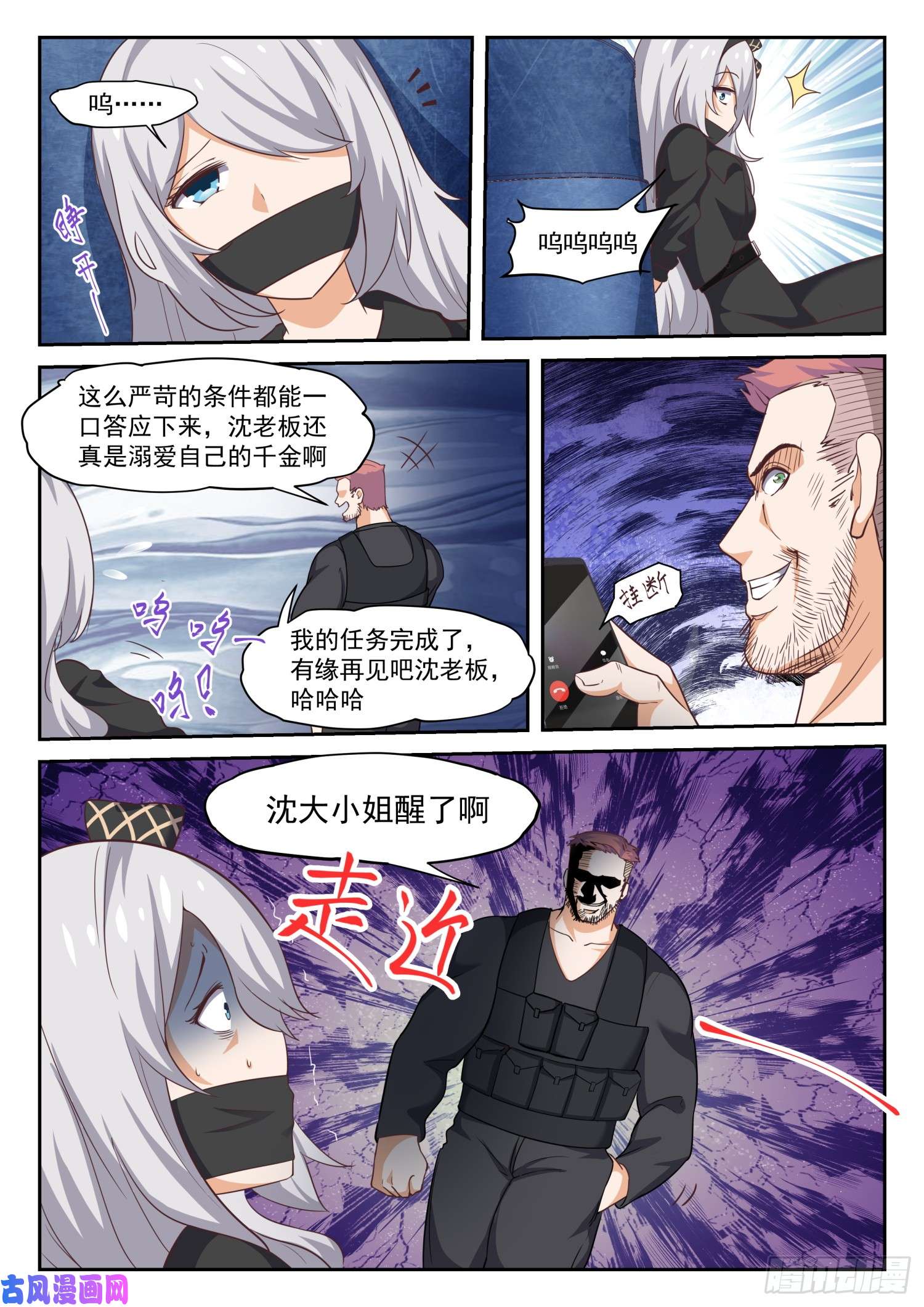 女子学院的男生【293】十年往事