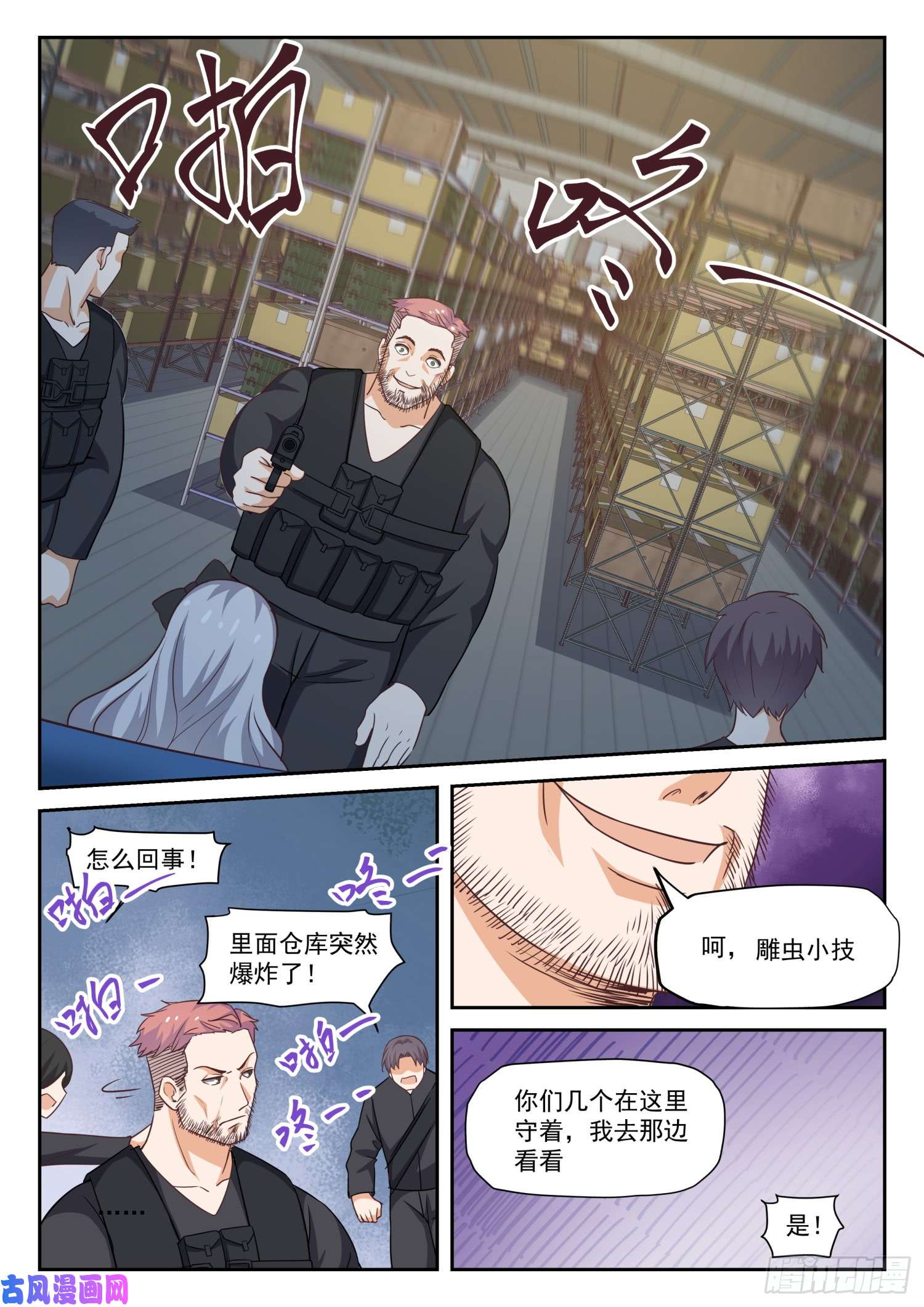 女子学院的男生【293】十年往事