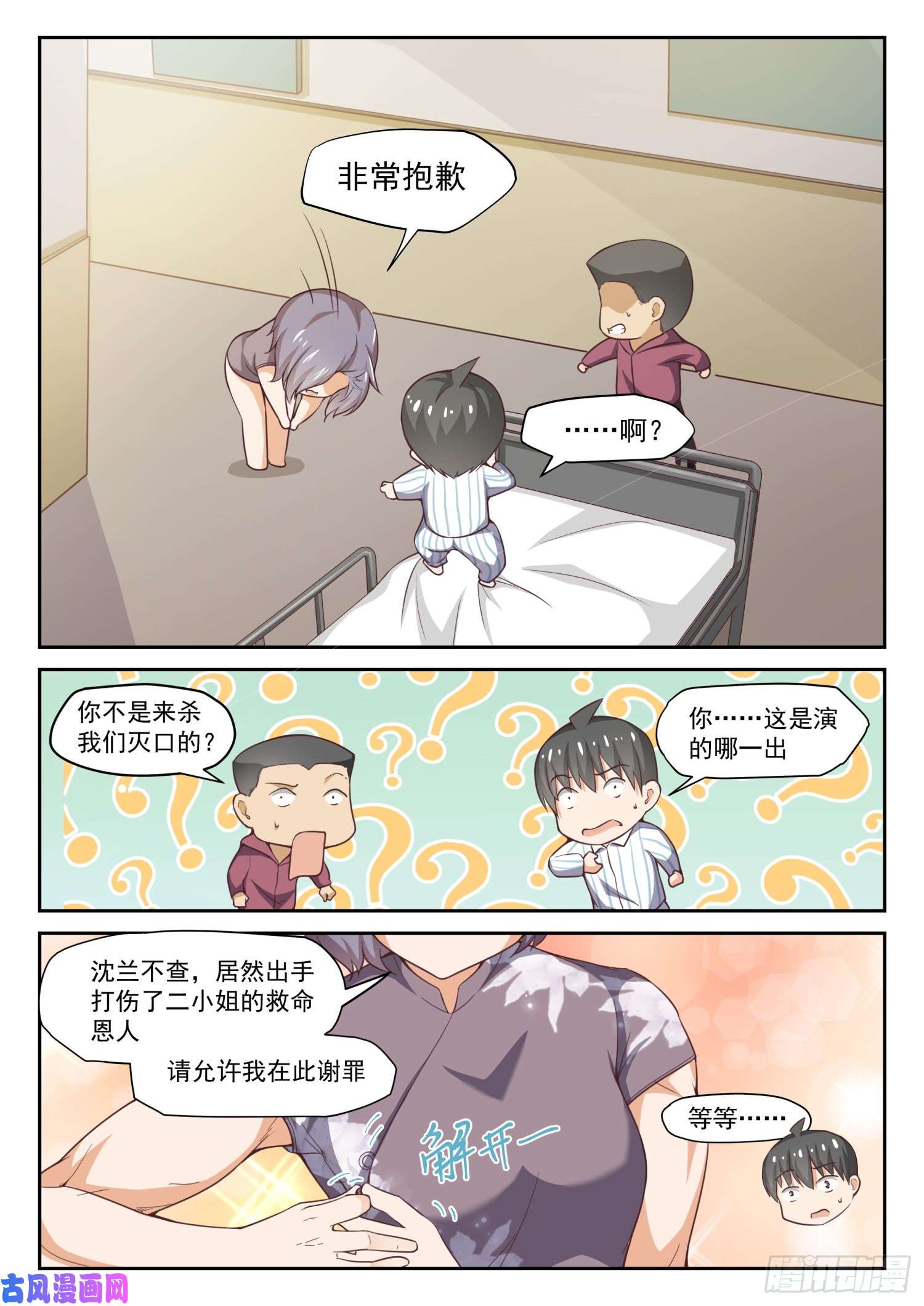 女子学院的男生【295】沈若影的秘密