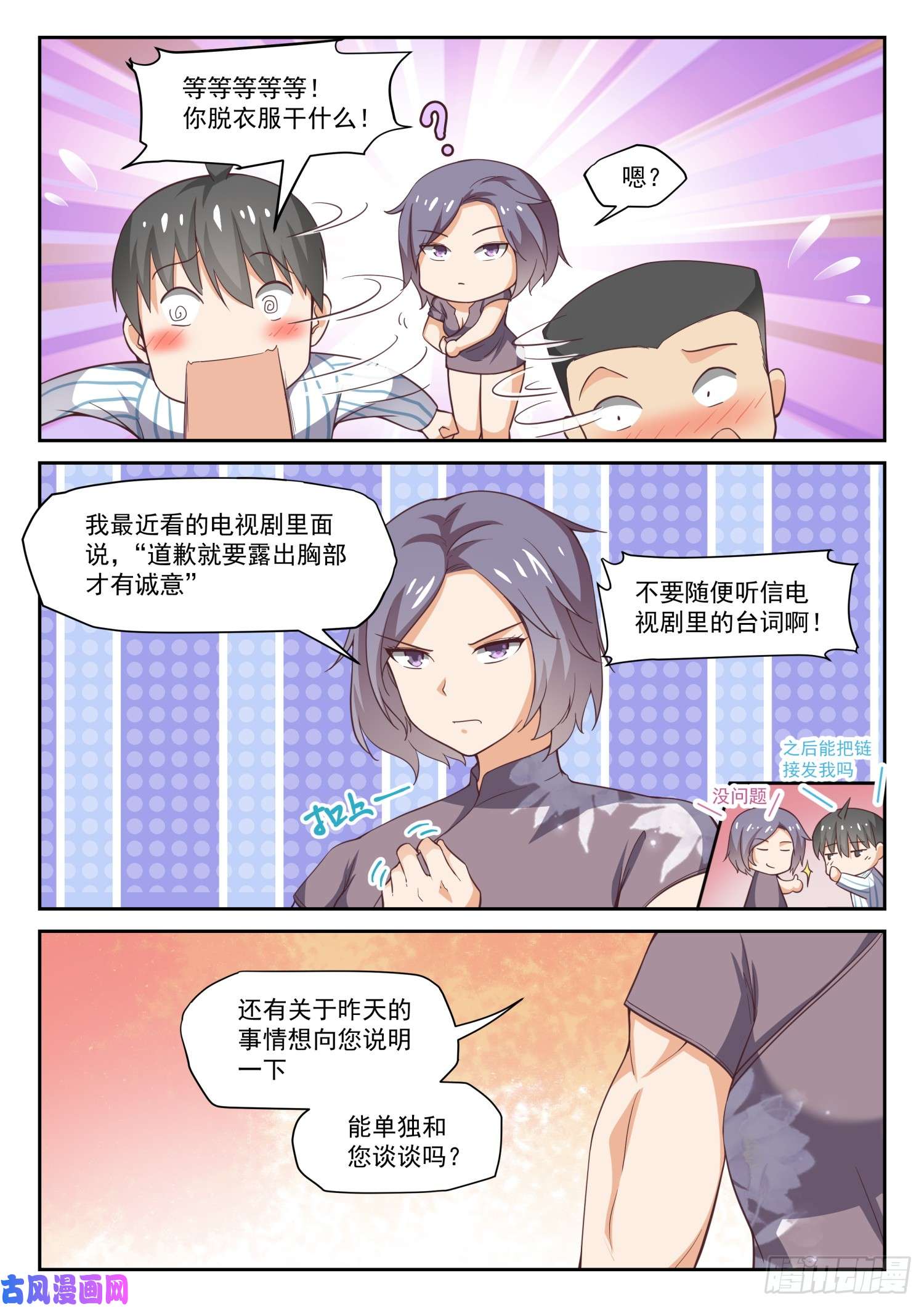 女子学院的男生【295】沈若影的秘密