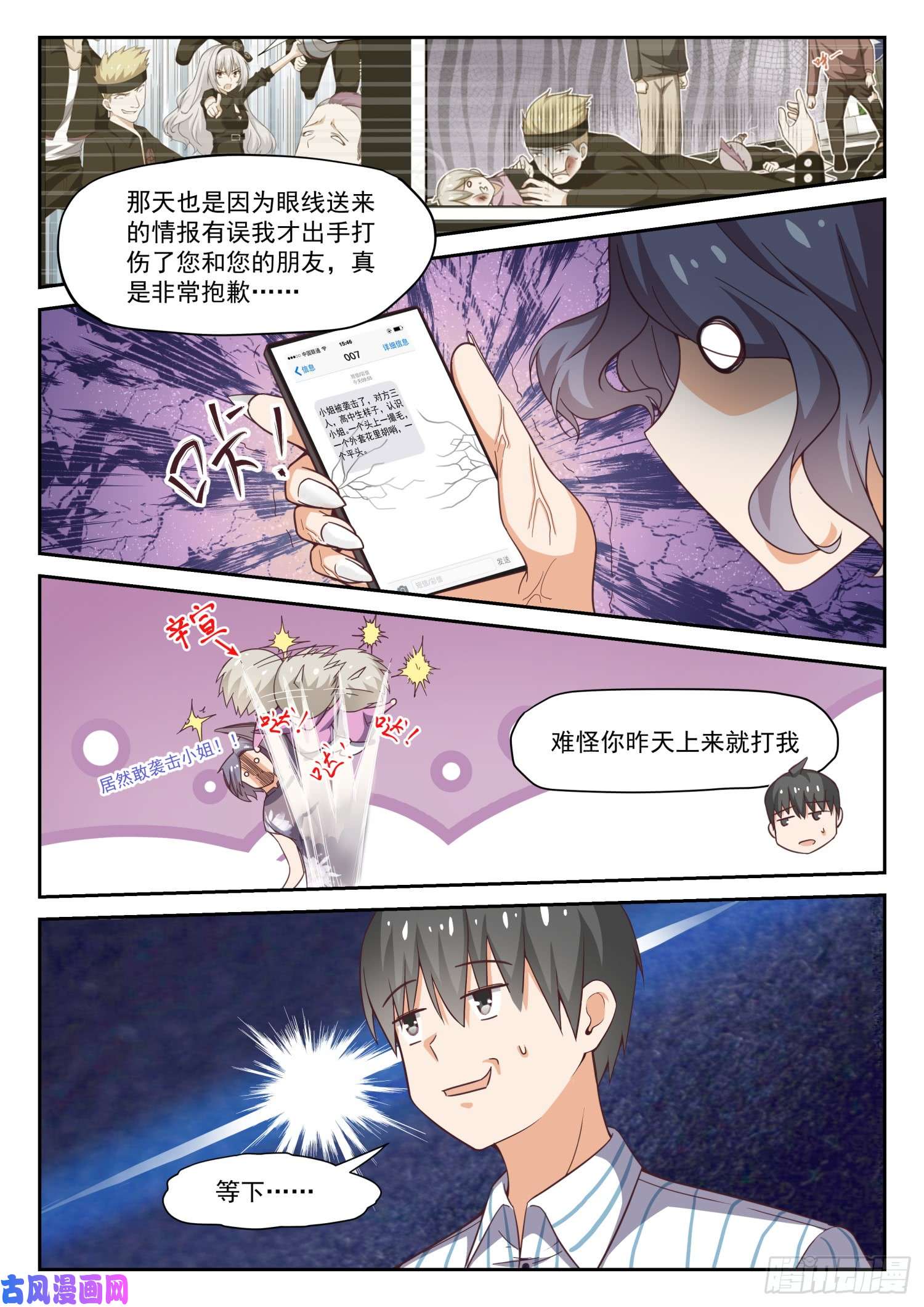 女子学院的男生【295】沈若影的秘密