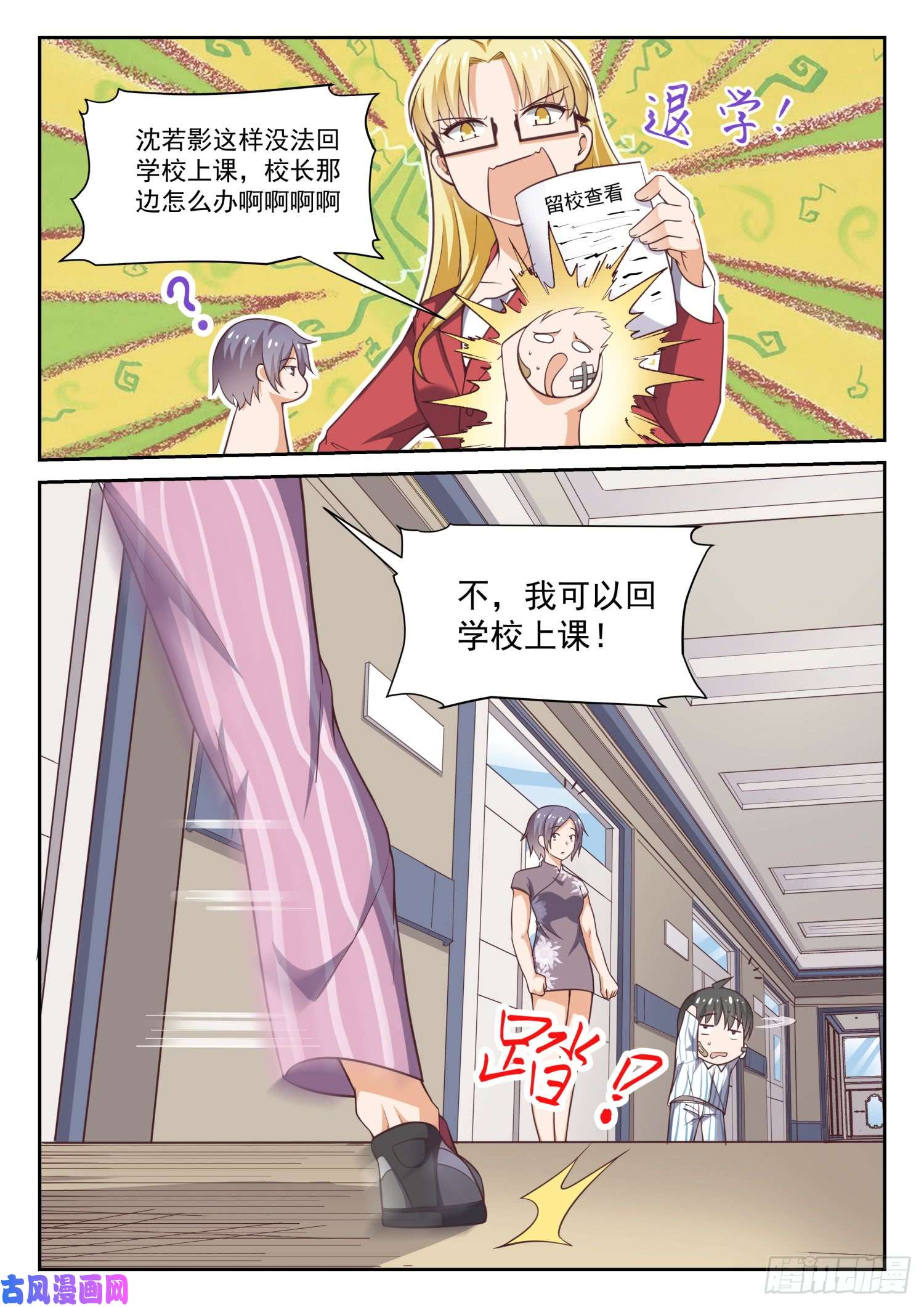 女子学院的男生【295】沈若影的秘密