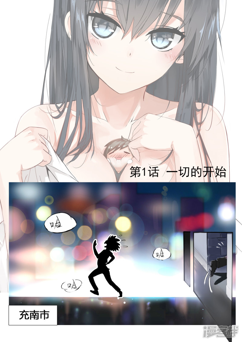 女子学院的男生第2话 一切的开始