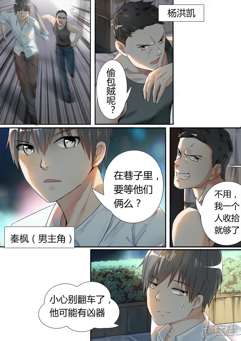 女子学院的男生第2话 一切的开始