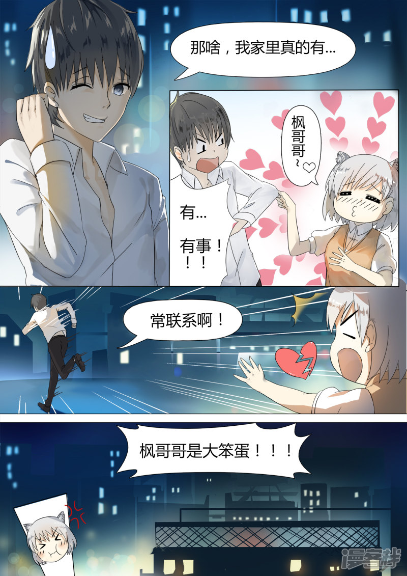 女子学院的男生第2话 一切的开始
