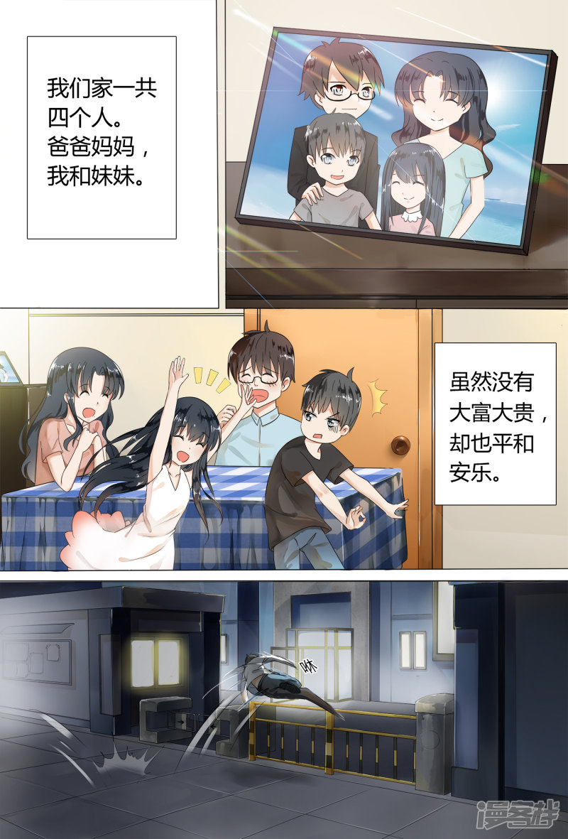女子学院的男生第2话 一切的开始