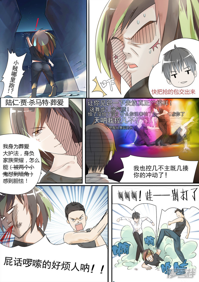 女子学院的男生第2话 一切的开始