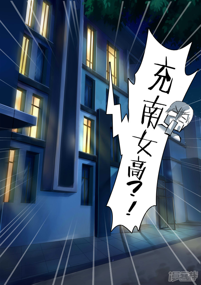 女子学院的男生第2话 一切的开始