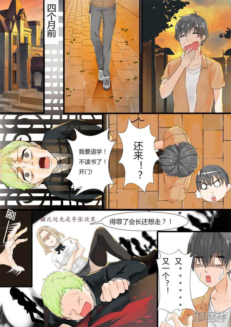 女子学院的男生第3话“亲爹亲妈”