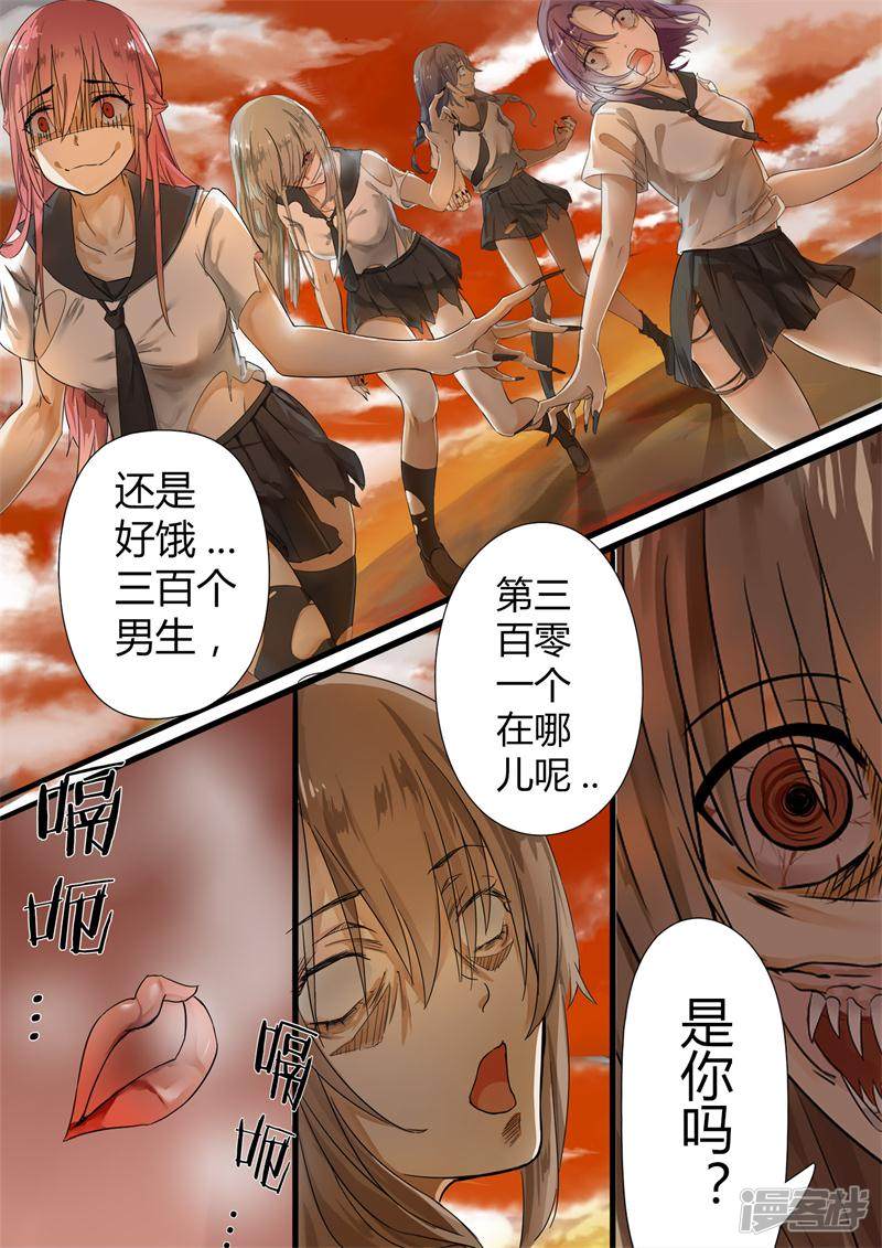 女子学院的男生第4话 初到女校