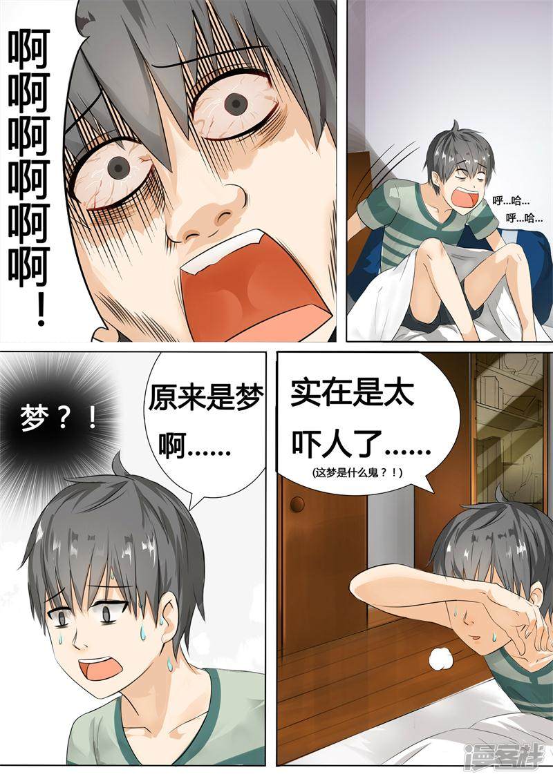 女子学院的男生第4话 初到女校