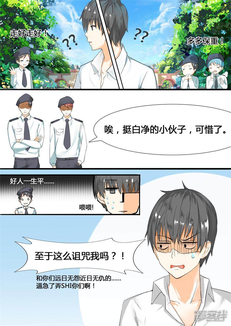 女子学院的男生第4话 初到女校