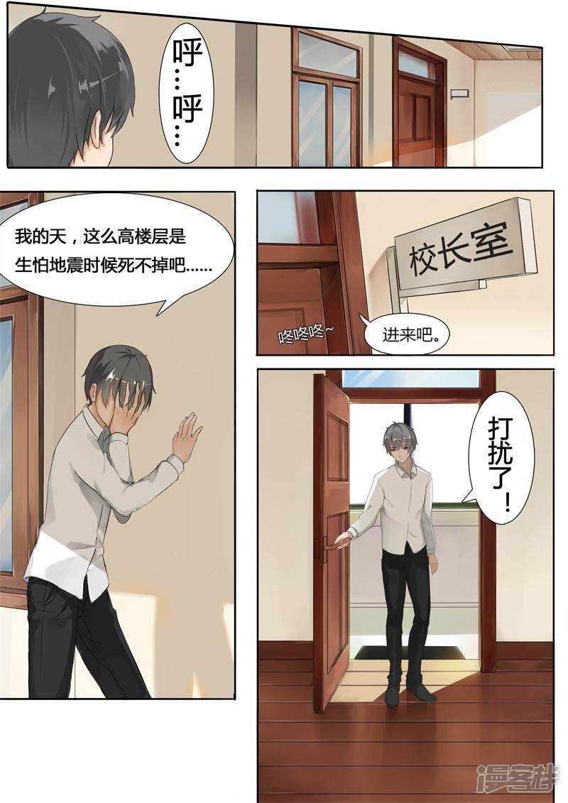 女子学院的男生第4话 初到女校