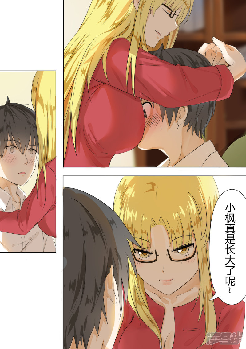 女子学院的男生第4话 初到女校