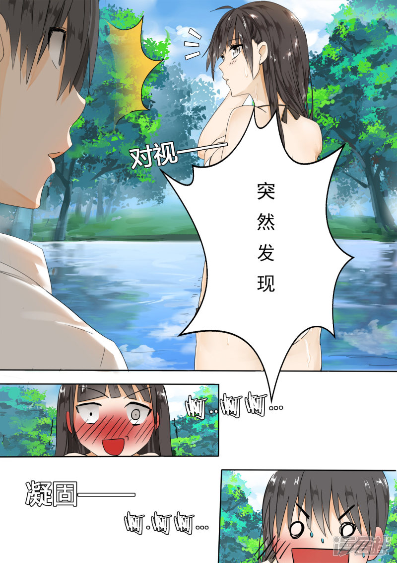 女子学院的男生第5话 闲逛有惊喜
