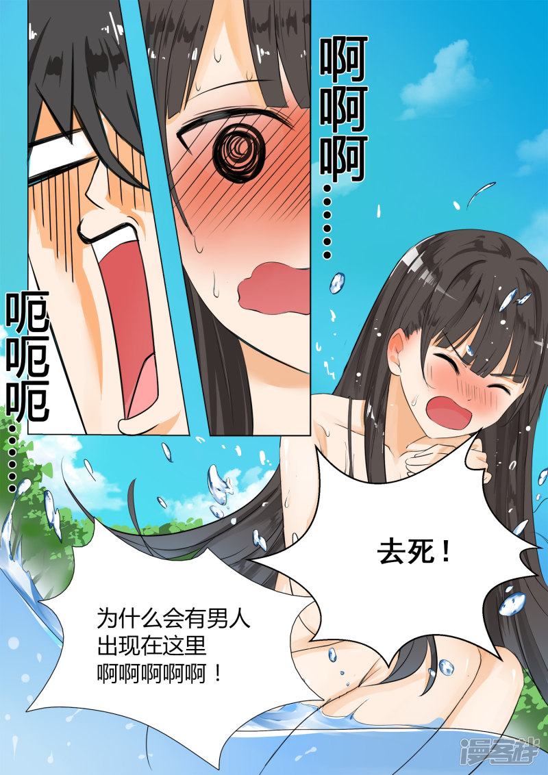 女子学院的男生第5话 闲逛有惊喜