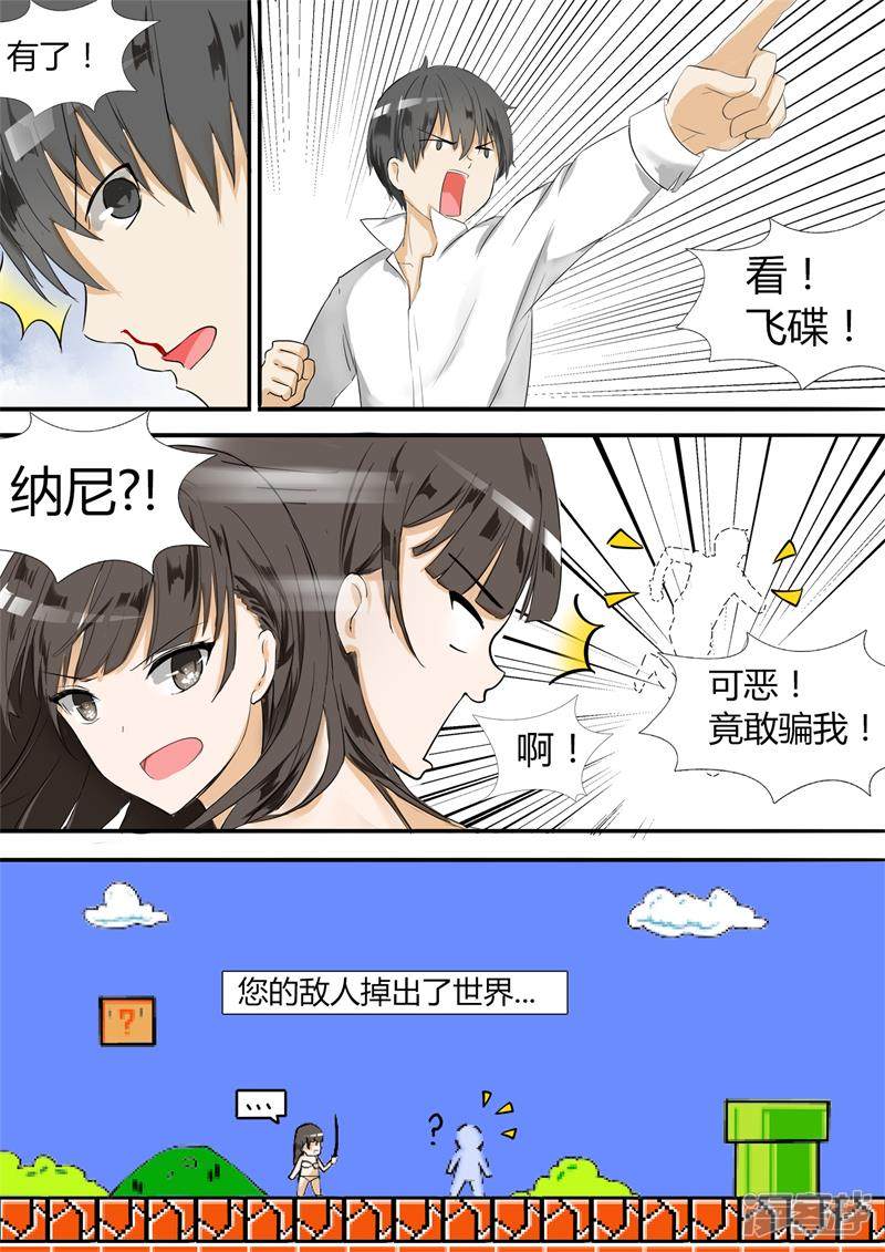 女子学院的男生第6话 隆中对策