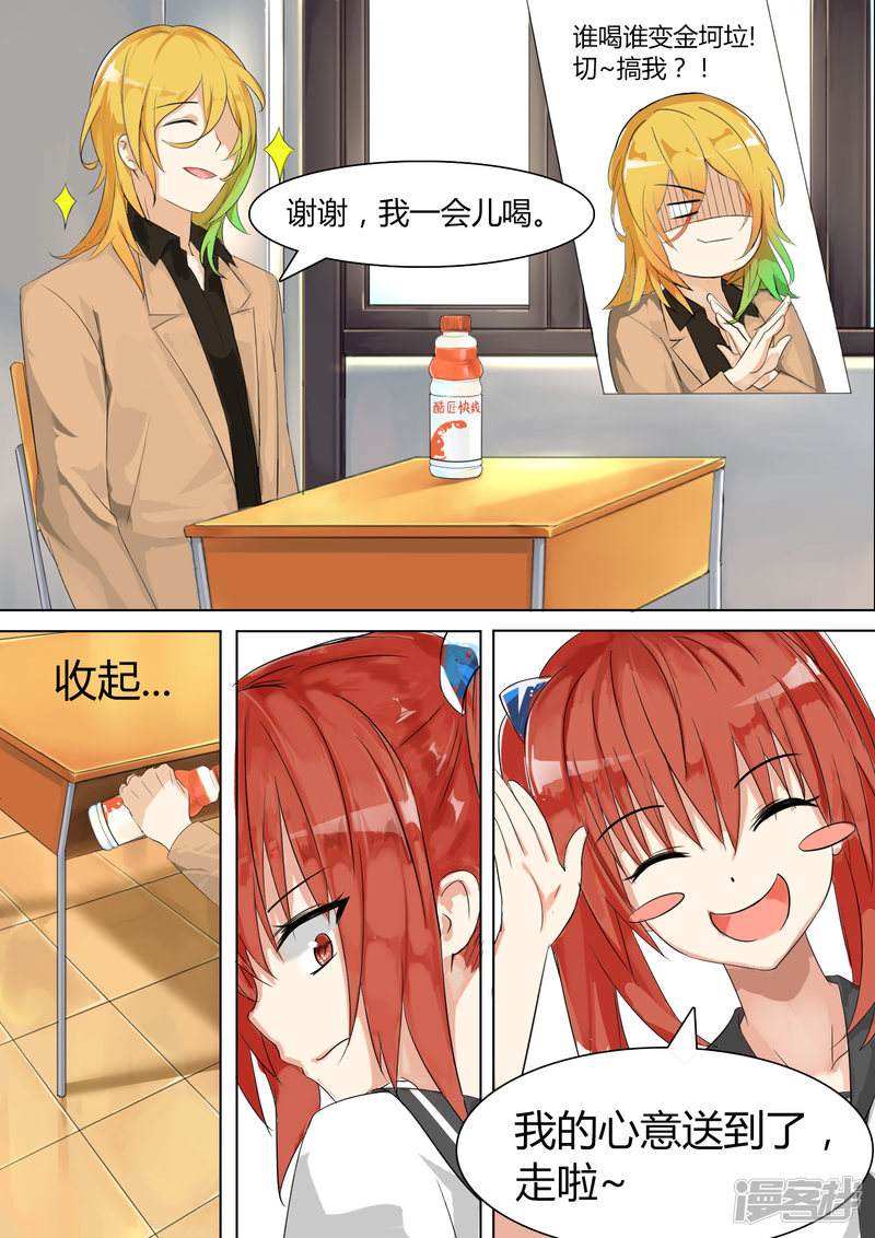 女子学院的男生第10话 预言