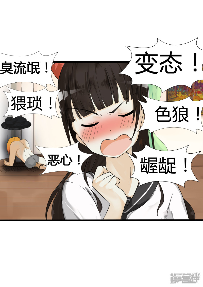 女子学院的男生第11话 闯入者