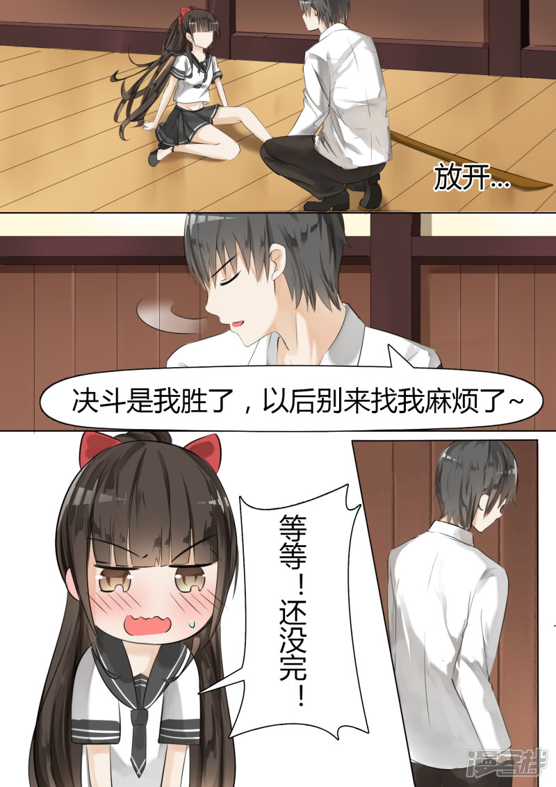 女子学院的男生第13话 校花（？）登场
